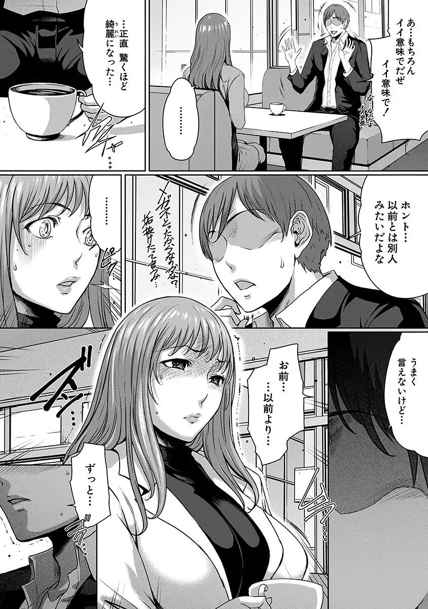 [Linda] ura zyosi sirouto kyabakura zyosi no baai Fhentai - Page 158