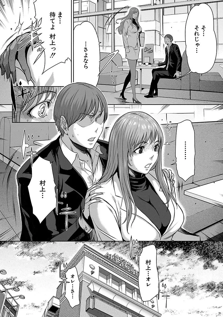 [Linda] ura zyosi sirouto kyabakura zyosi no baai Fhentai - Page 165