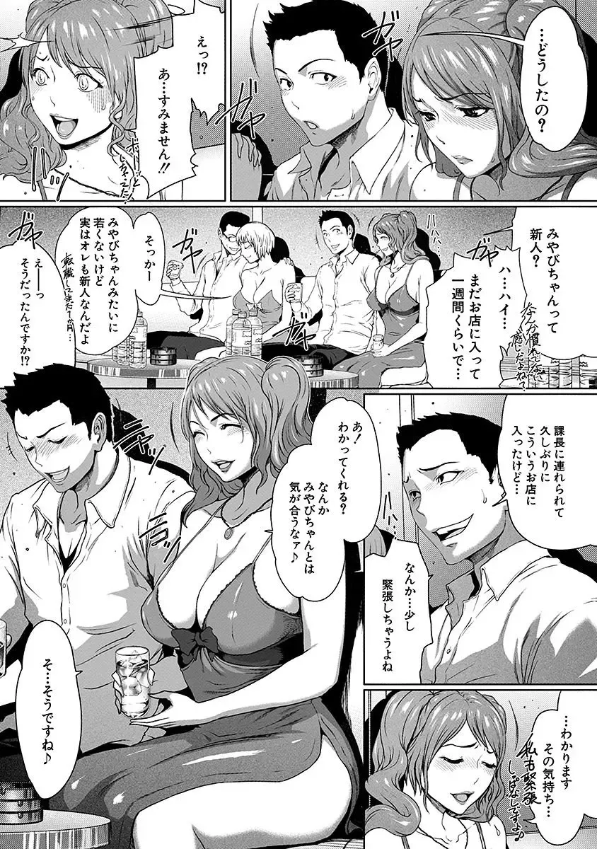 [Linda] ura zyosi sirouto kyabakura zyosi no baai Fhentai - Page 17