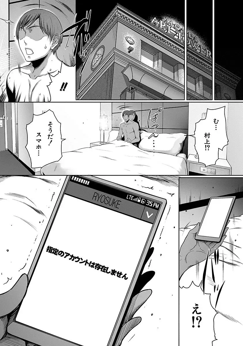 [Linda] ura zyosi sirouto kyabakura zyosi no baai Fhentai - Page 175