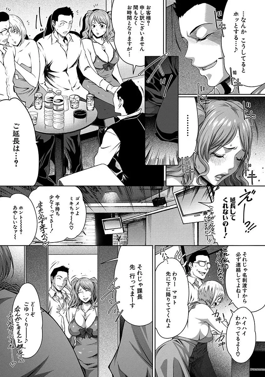 [Linda] ura zyosi sirouto kyabakura zyosi no baai Fhentai - Page 19