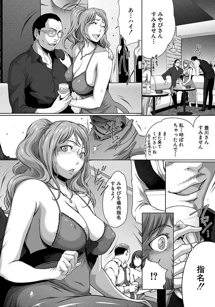 [Linda] ura zyosi sirouto kyabakura zyosi no baai Fhentai - Page 36