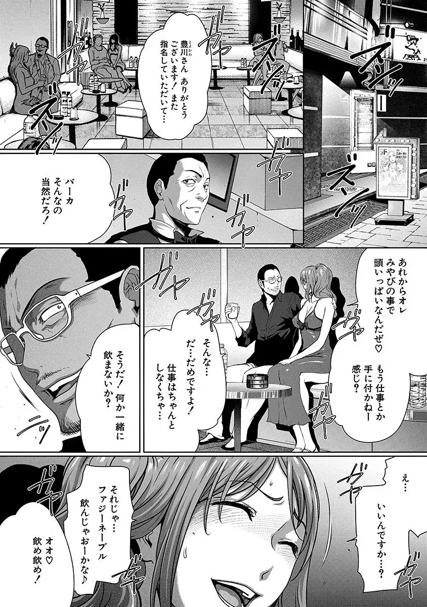 [Linda] ura zyosi sirouto kyabakura zyosi no baai Fhentai - Page 46