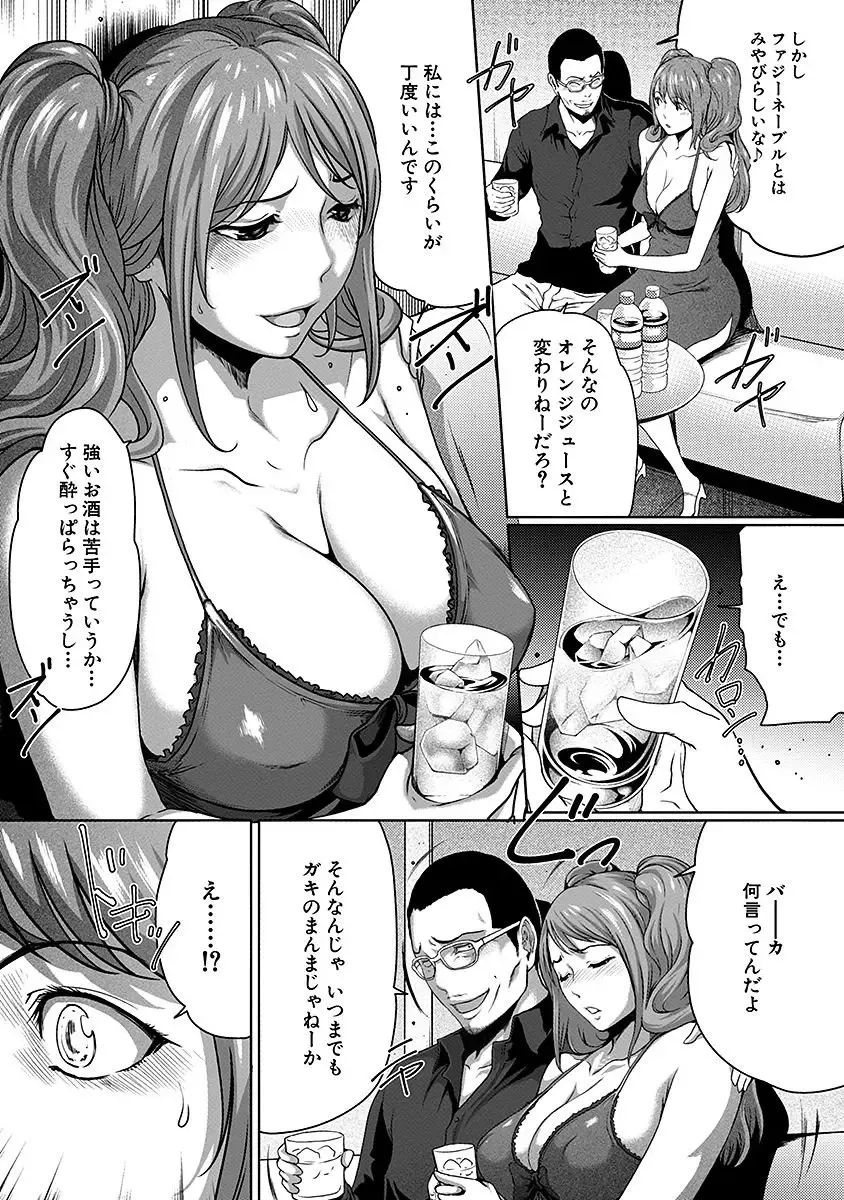 [Linda] ura zyosi sirouto kyabakura zyosi no baai Fhentai - Page 47