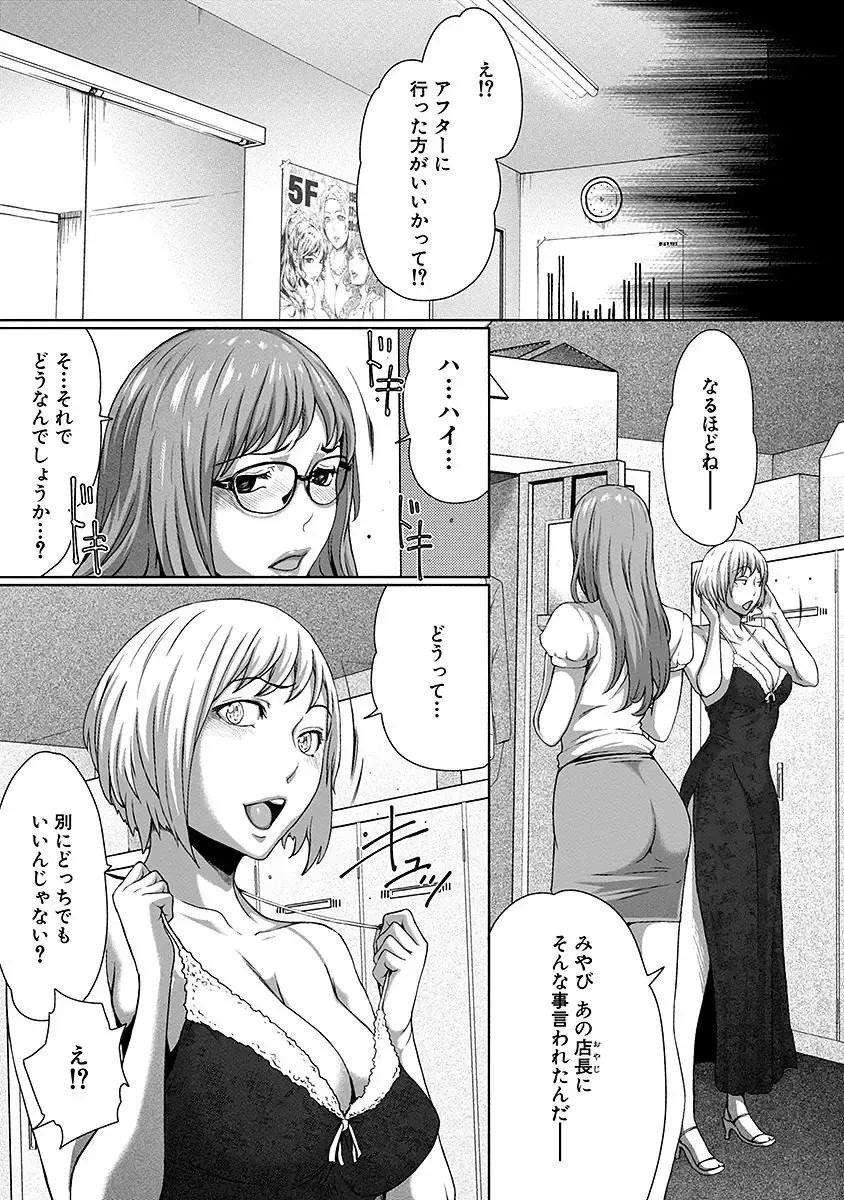 [Linda] ura zyosi sirouto kyabakura zyosi no baai Fhentai - Page 49