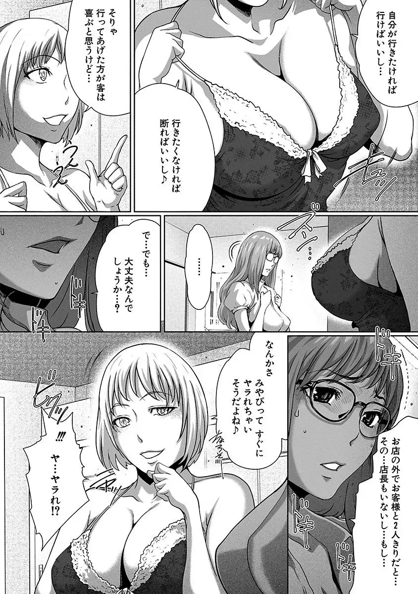 [Linda] ura zyosi sirouto kyabakura zyosi no baai Fhentai - Page 50