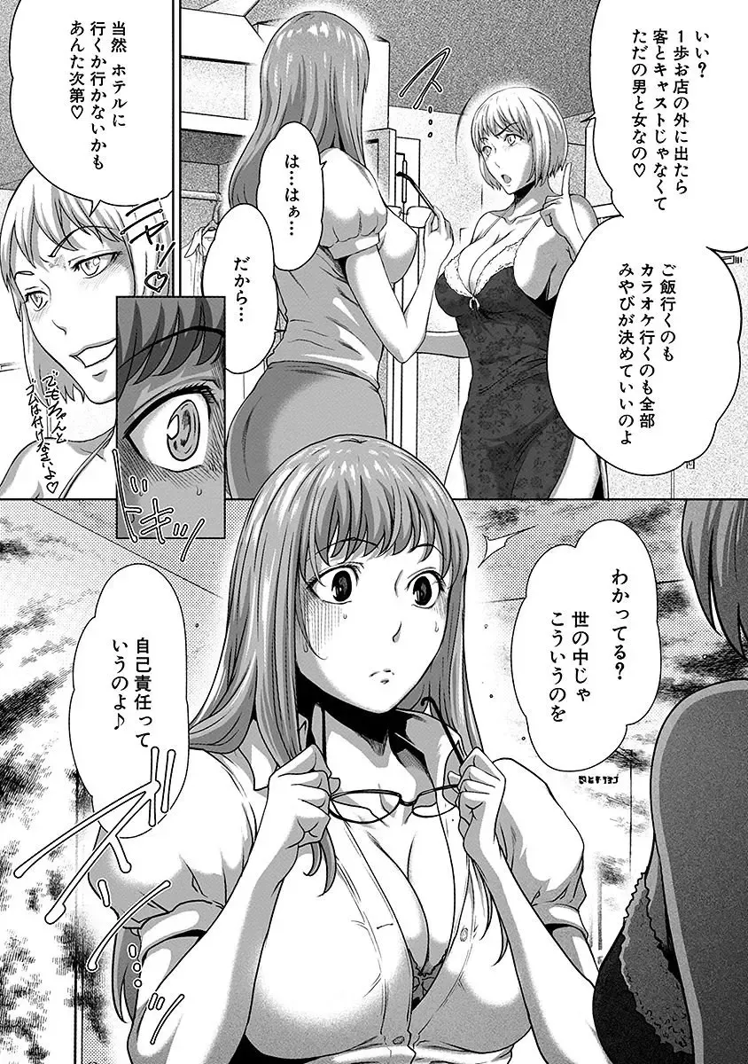 [Linda] ura zyosi sirouto kyabakura zyosi no baai Fhentai - Page 51