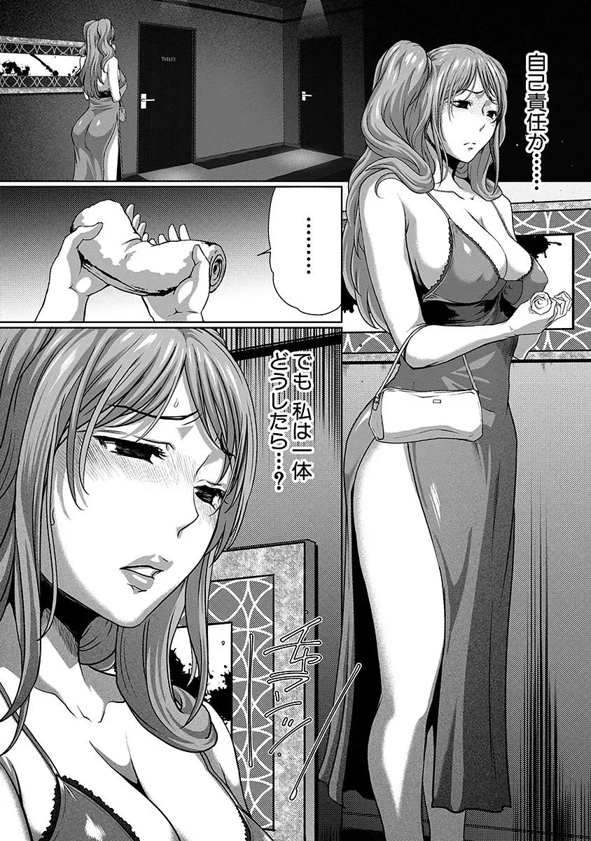 [Linda] ura zyosi sirouto kyabakura zyosi no baai Fhentai - Page 52