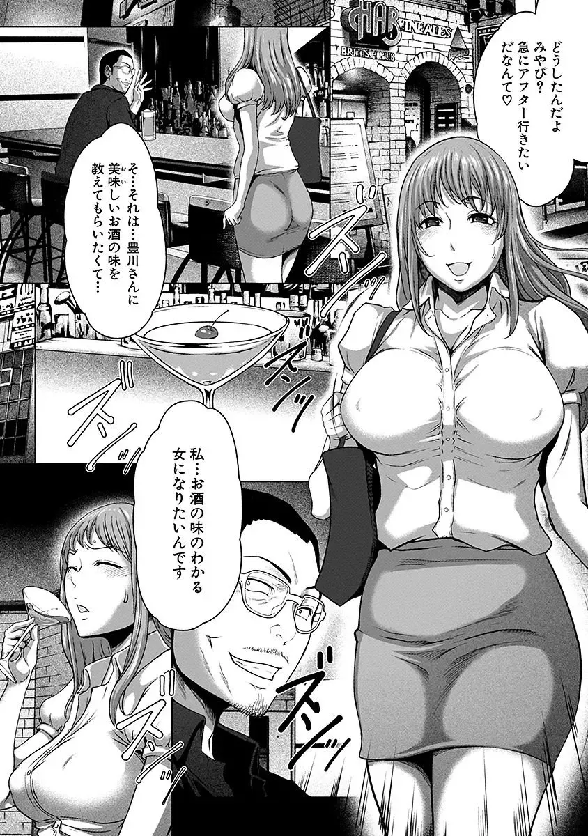 [Linda] ura zyosi sirouto kyabakura zyosi no baai Fhentai - Page 54