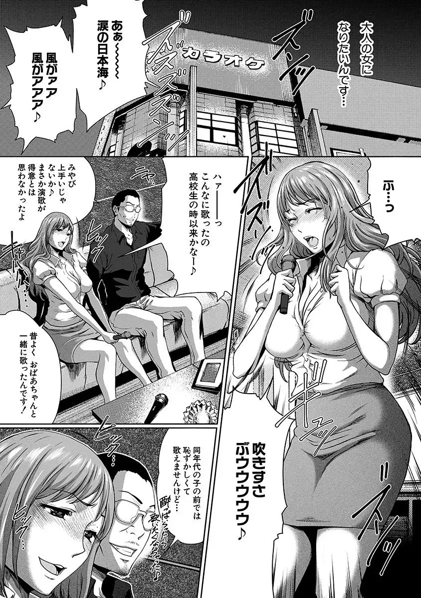 [Linda] ura zyosi sirouto kyabakura zyosi no baai Fhentai - Page 55