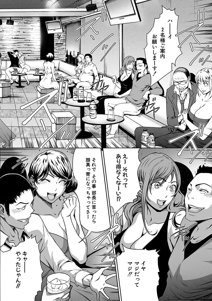 [Linda] ura zyosi sirouto kyabakura zyosi no baai Fhentai - Page 6