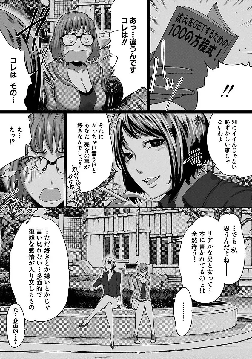 [Linda] ura zyosi sirouto kyabakura zyosi no baai Fhentai - Page 65