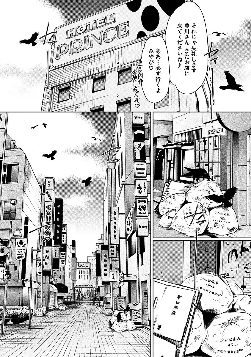 [Linda] ura zyosi sirouto kyabakura zyosi no baai Fhentai - Page 72