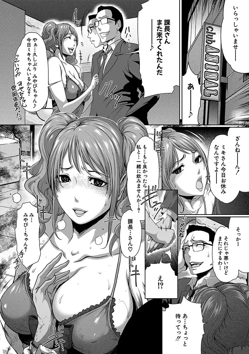 [Linda] ura zyosi sirouto kyabakura zyosi no baai Fhentai - Page 78