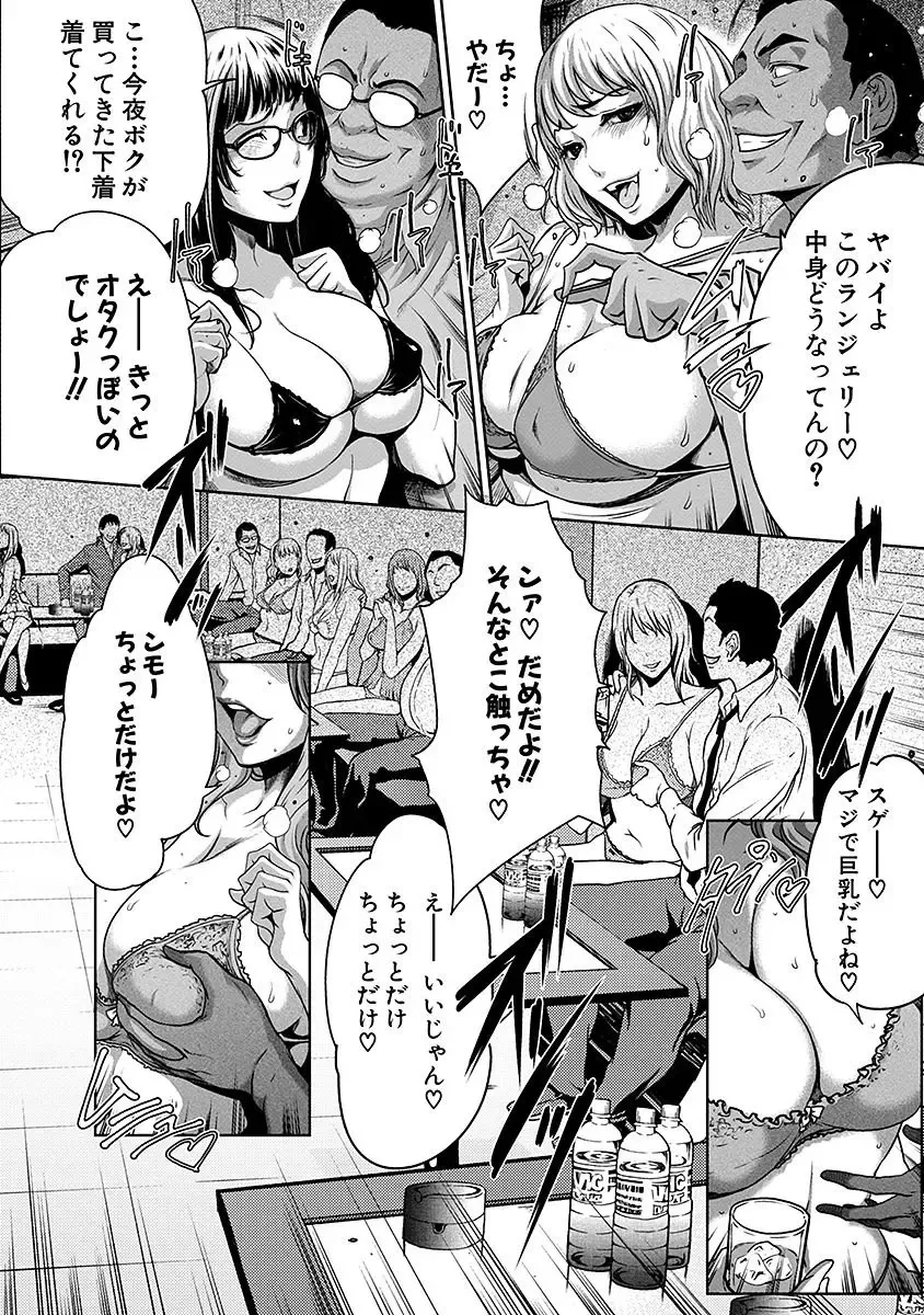 [Linda] ura zyosi sirouto kyabakura zyosi no baai Fhentai - Page 90