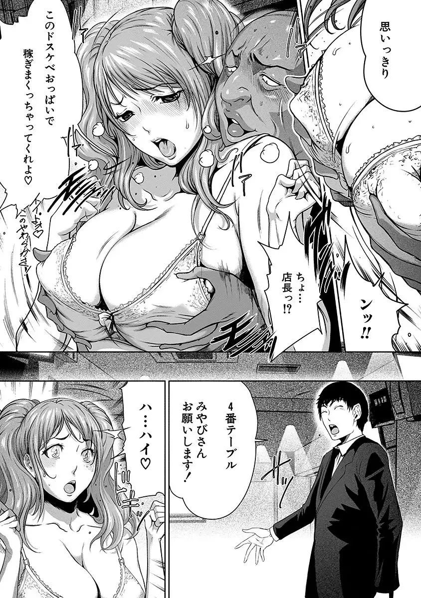 [Linda] ura zyosi sirouto kyabakura zyosi no baai Fhentai - Page 93