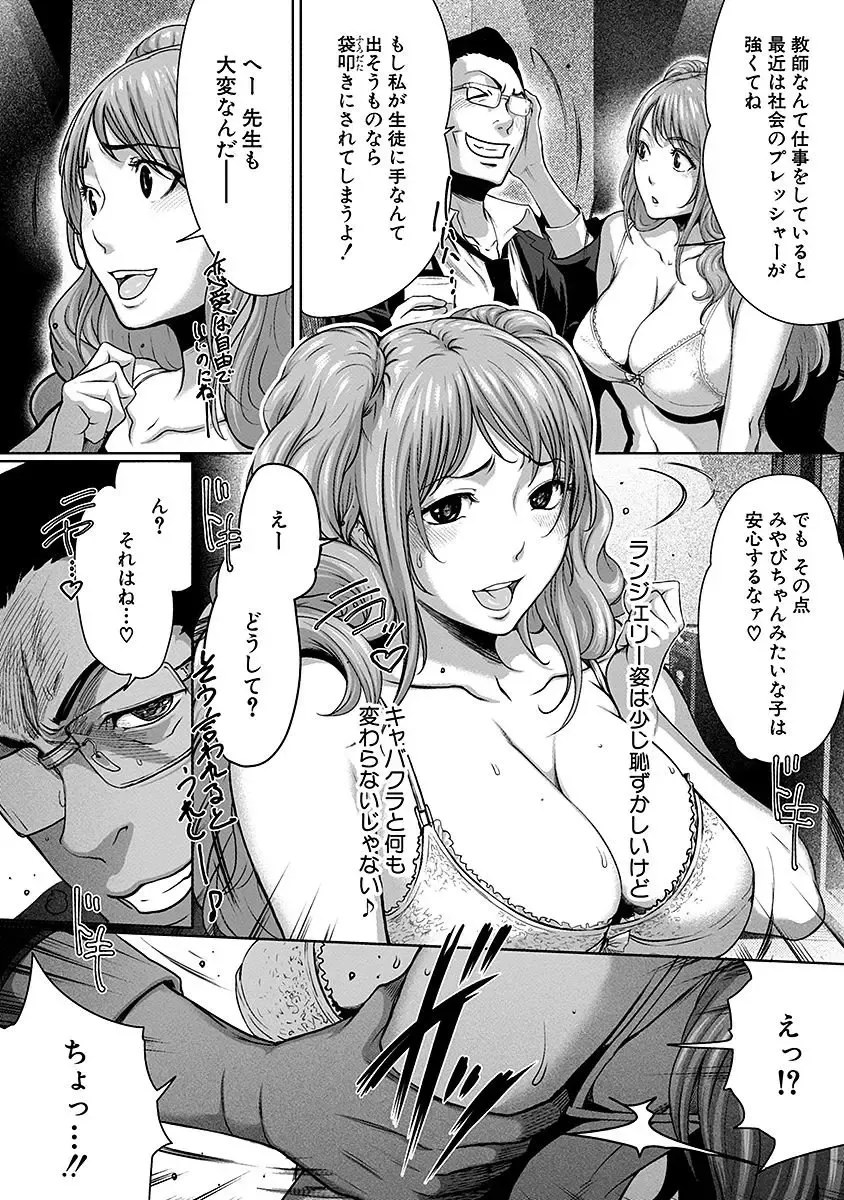 [Linda] ura zyosi sirouto kyabakura zyosi no baai Fhentai - Page 96