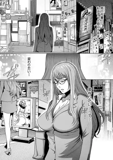 [Linda] ura zyosi sirouto kyabakura zyosi no baai Fhentai - Page 136