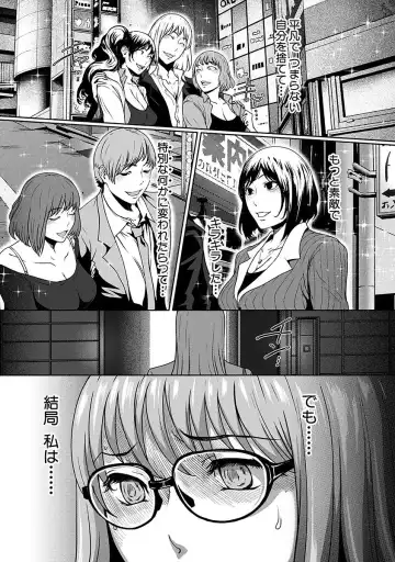 [Linda] ura zyosi sirouto kyabakura zyosi no baai Fhentai - Page 137