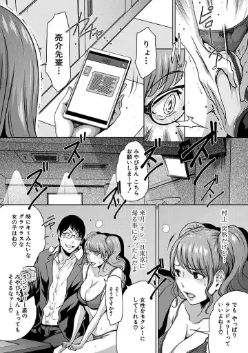 [Linda] ura zyosi sirouto kyabakura zyosi no baai Fhentai - Page 145