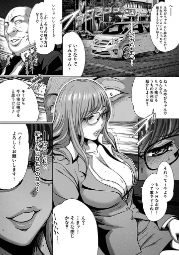 [Linda] ura zyosi sirouto kyabakura zyosi no baai Fhentai - Page 152
