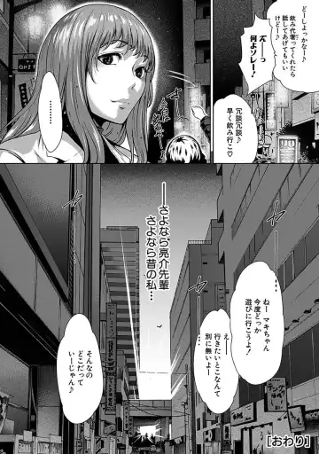 [Linda] ura zyosi sirouto kyabakura zyosi no baai Fhentai - Page 178