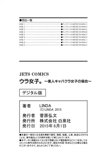 [Linda] ura zyosi sirouto kyabakura zyosi no baai Fhentai - Page 179