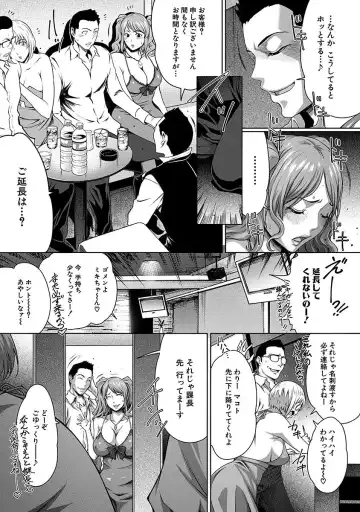 [Linda] ura zyosi sirouto kyabakura zyosi no baai Fhentai - Page 19