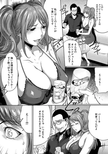 [Linda] ura zyosi sirouto kyabakura zyosi no baai Fhentai - Page 47