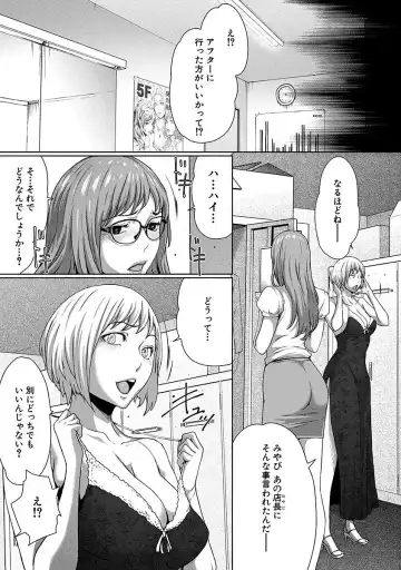 [Linda] ura zyosi sirouto kyabakura zyosi no baai Fhentai - Page 49