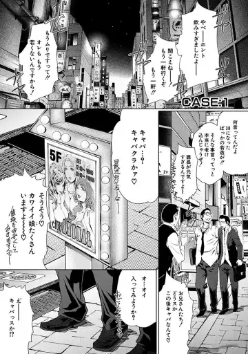 [Linda] ura zyosi sirouto kyabakura zyosi no baai Fhentai - Page 5