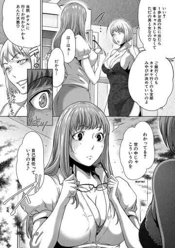 [Linda] ura zyosi sirouto kyabakura zyosi no baai Fhentai - Page 51