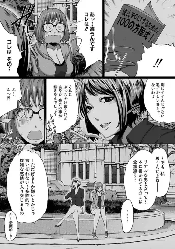 [Linda] ura zyosi sirouto kyabakura zyosi no baai Fhentai - Page 65