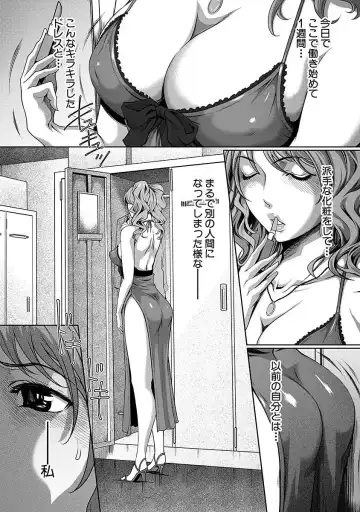 [Linda] ura zyosi sirouto kyabakura zyosi no baai Fhentai - Page 8