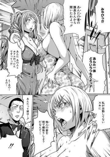 [Linda] ura zyosi sirouto kyabakura zyosi no baai Fhentai - Page 84