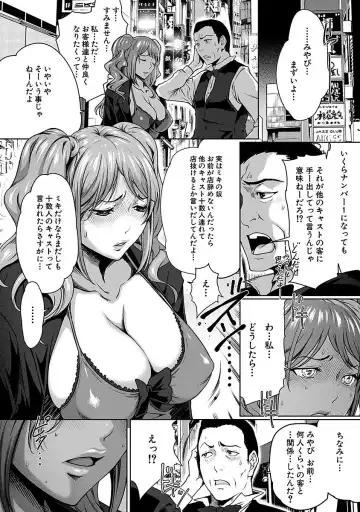 [Linda] ura zyosi sirouto kyabakura zyosi no baai Fhentai - Page 86