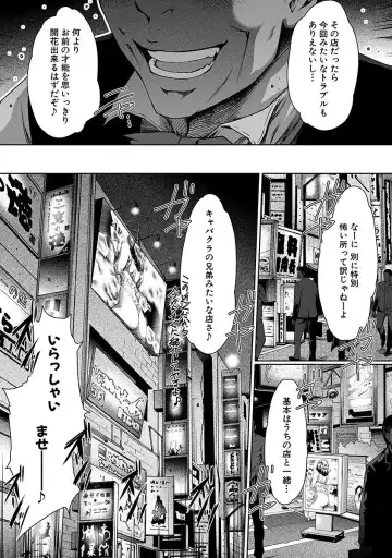 [Linda] ura zyosi sirouto kyabakura zyosi no baai Fhentai - Page 89