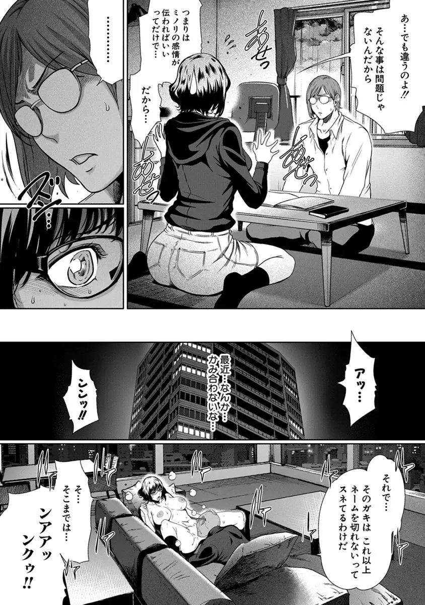 [Linda] ura zyosi sinzin zyosi manga hensyuusya no baai Fhentai - Page 104