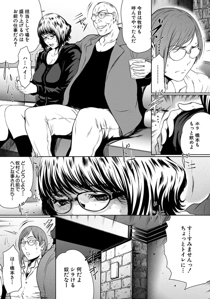 [Linda] ura zyosi sinzin zyosi manga hensyuusya no baai Fhentai - Page 109