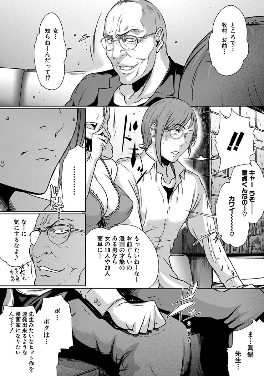 [Linda] ura zyosi sinzin zyosi manga hensyuusya no baai Fhentai - Page 110