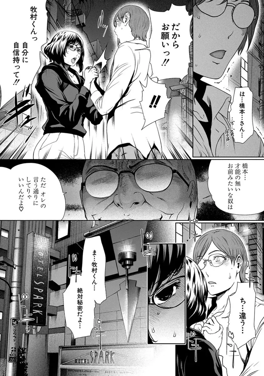 [Linda] ura zyosi sinzin zyosi manga hensyuusya no baai Fhentai - Page 113