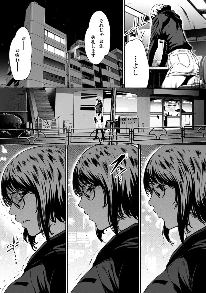 [Linda] ura zyosi sinzin zyosi manga hensyuusya no baai Fhentai - Page 121