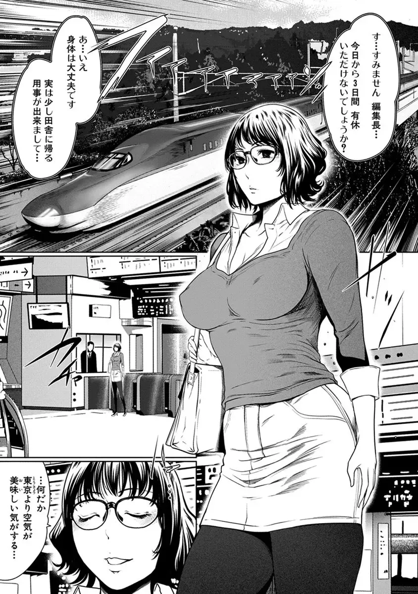 [Linda] ura zyosi sinzin zyosi manga hensyuusya no baai Fhentai - Page 129