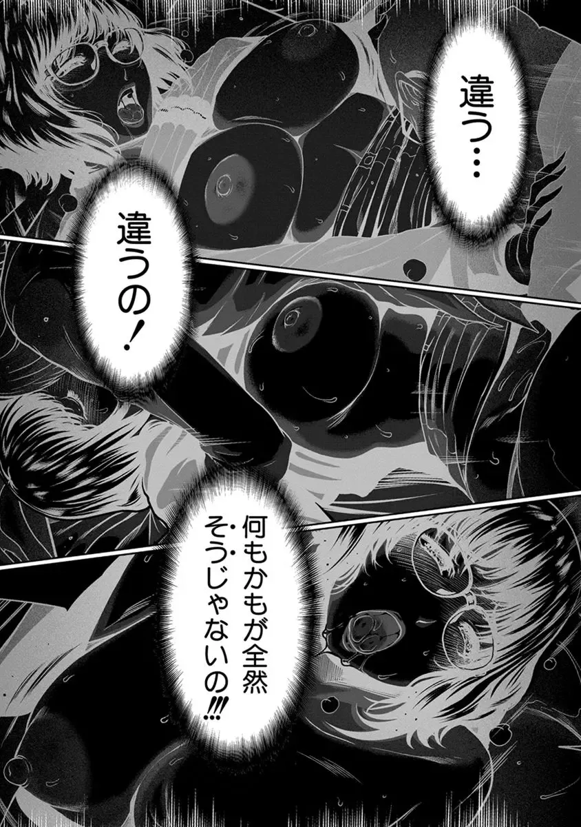 [Linda] ura zyosi sinzin zyosi manga hensyuusya no baai Fhentai - Page 133