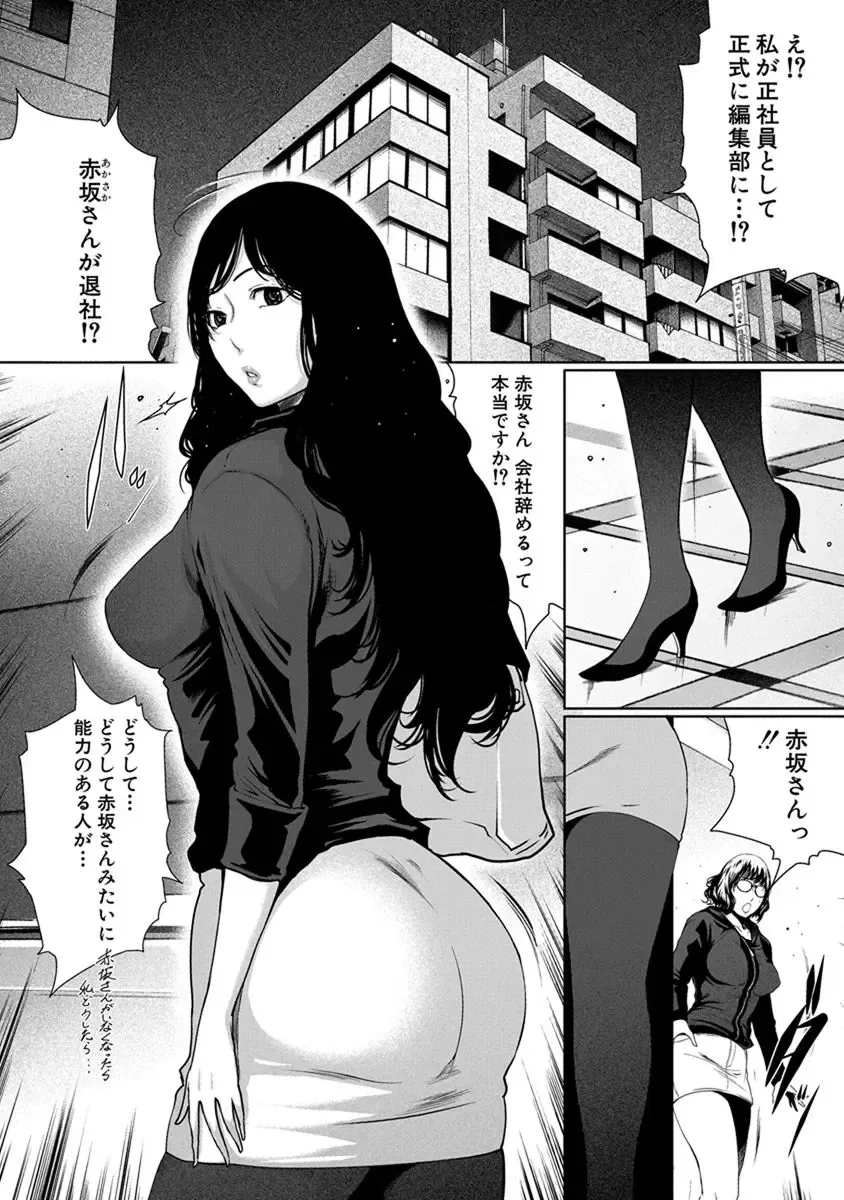 [Linda] ura zyosi sinzin zyosi manga hensyuusya no baai Fhentai - Page 146