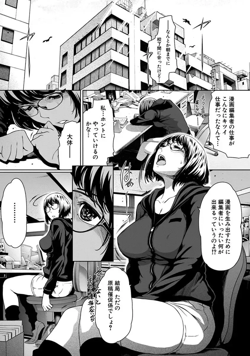 [Linda] ura zyosi sinzin zyosi manga hensyuusya no baai Fhentai - Page 15