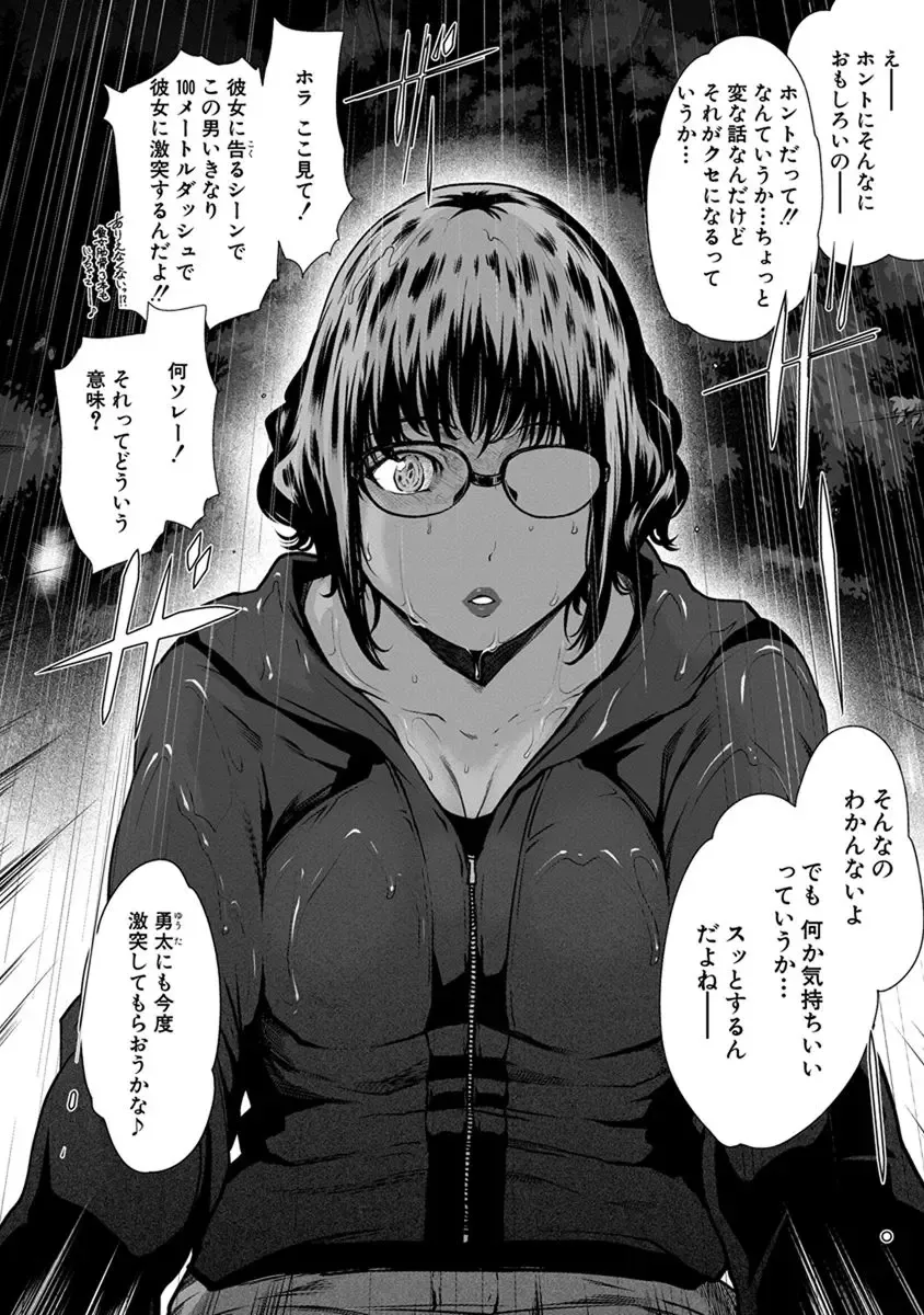 [Linda] ura zyosi sinzin zyosi manga hensyuusya no baai Fhentai - Page 152