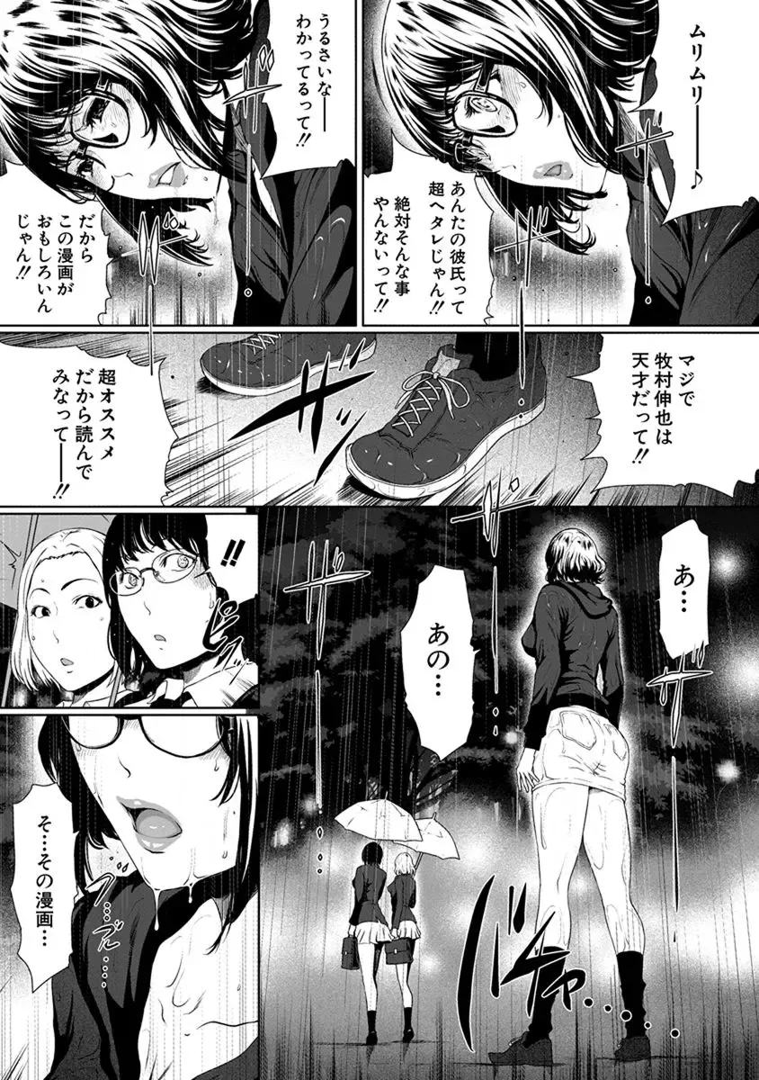 [Linda] ura zyosi sinzin zyosi manga hensyuusya no baai Fhentai - Page 153