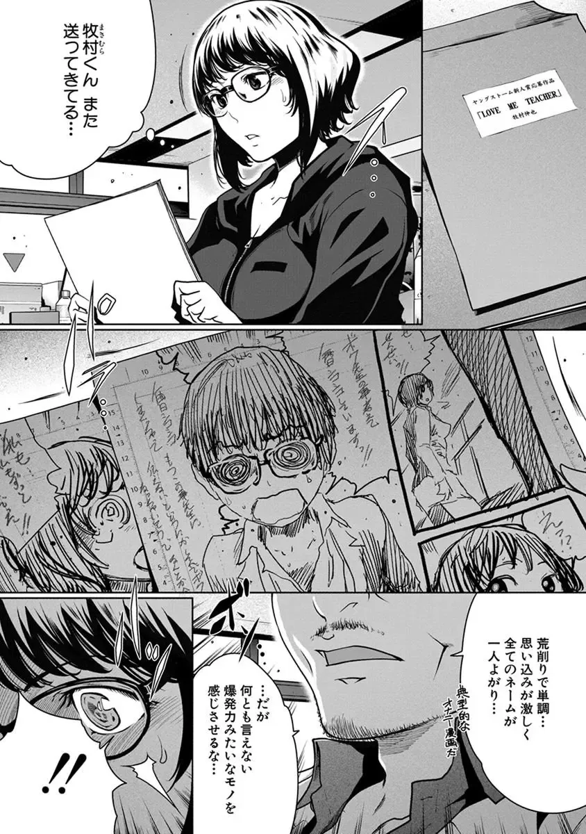 [Linda] ura zyosi sinzin zyosi manga hensyuusya no baai Fhentai - Page 16