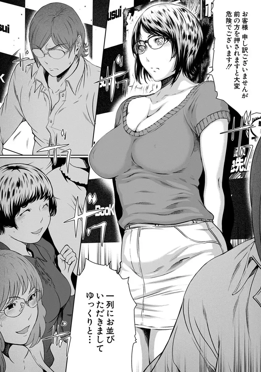 [Linda] ura zyosi sinzin zyosi manga hensyuusya no baai Fhentai - Page 160